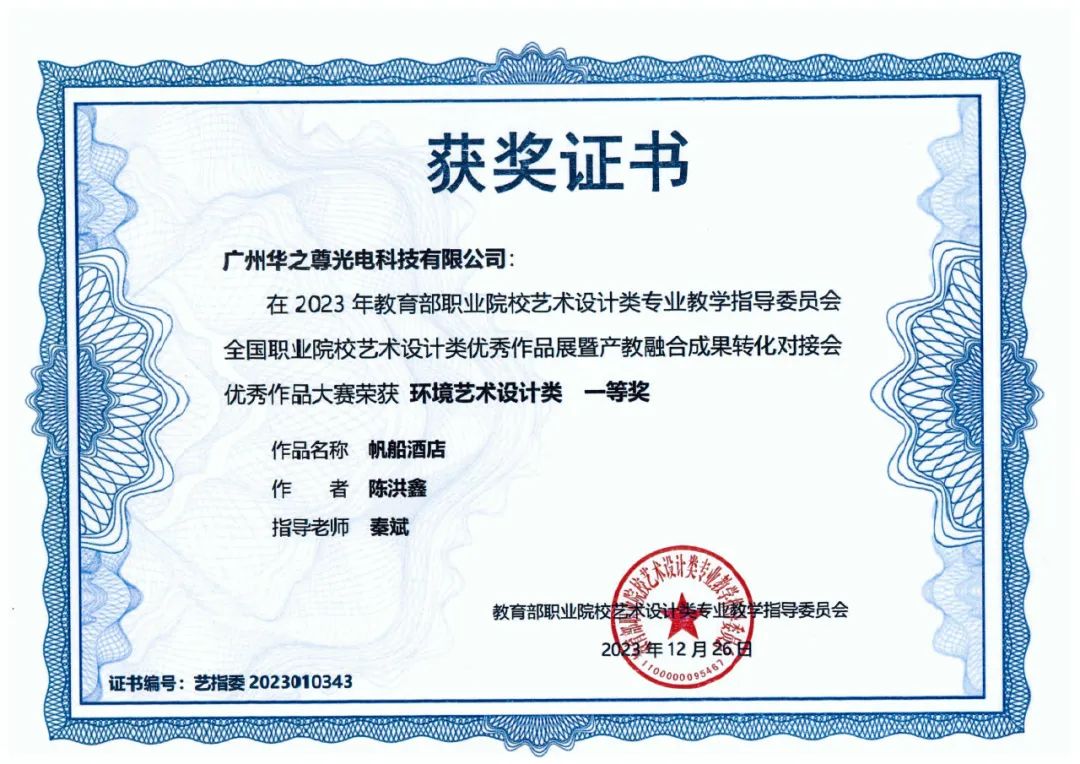 環境藝術設計類證書