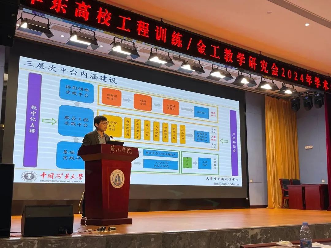 中國礦業大學李偉教授主題報告